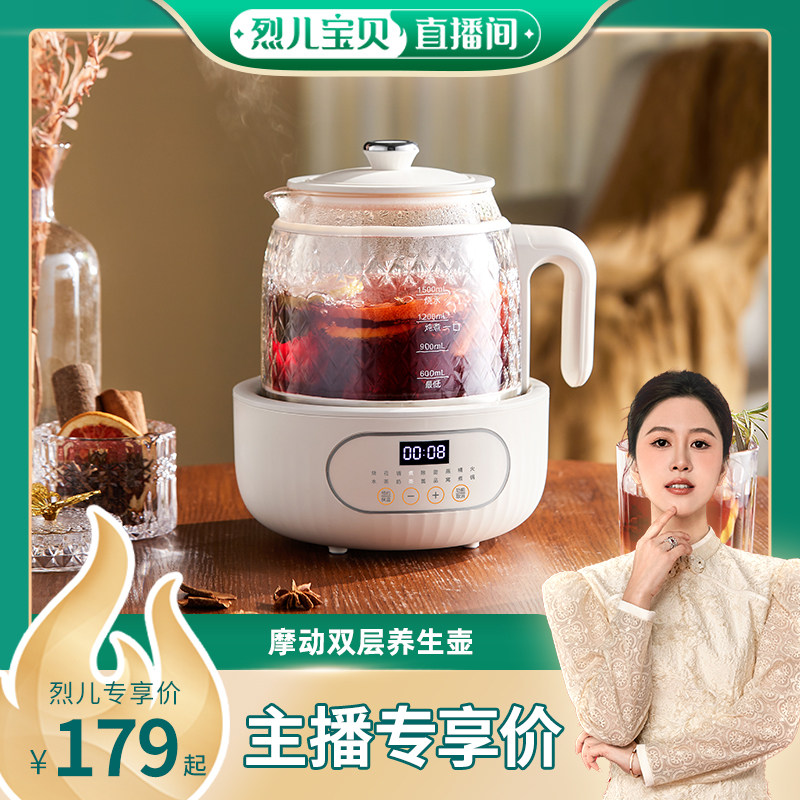 【 烈儿宝贝直播间】摩动全玻璃恒温养生壶家用新款多功能煮茶器
