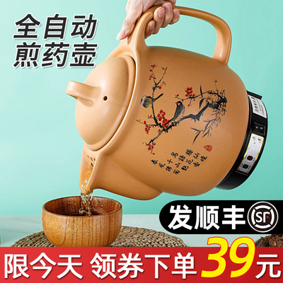 煎药壶全自动熬药家用中医砂锅插电药罐煲药煎锅煮熬煲中药电煎壶