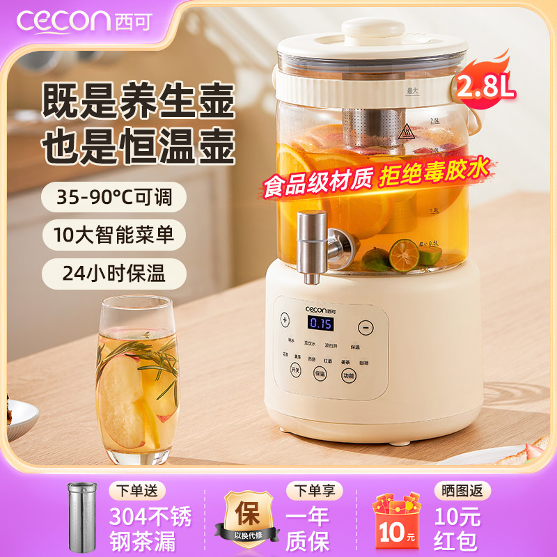 西可水龙头养生壶炖煮一体煮茶壶烧水壶家用多功能大容量花茶壶