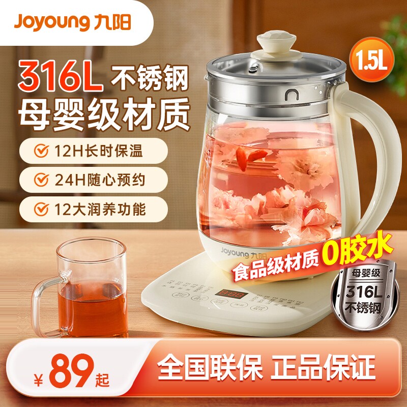 九阳养生壶办公室家用316L小型保温玻璃煮茶器多功能全自动烧水壶
