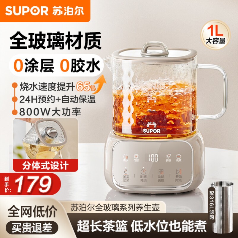 苏泊尔全玻璃养生壶炖煮一体mini分体式恒温煮茶壶工位小型烧水壶