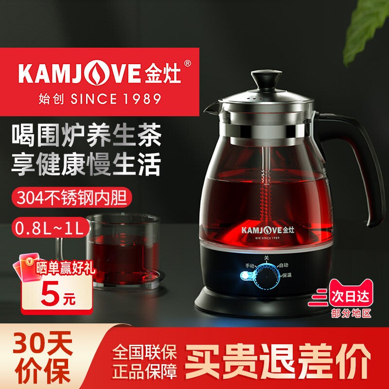 金灶A-52煮茶器蒸汽喷淋式煮茶壶黑茶白茶蒸茶器养生壶电茶炉家用