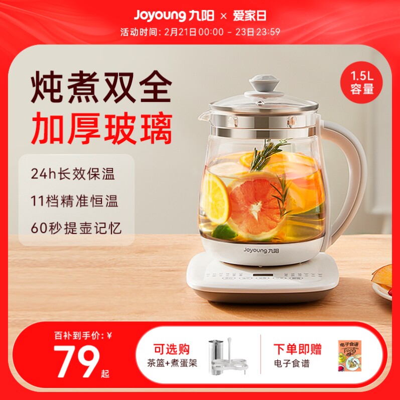 九阳养生壶办公室小型全自动加厚玻璃保温家用多功能煮茶器烧水壶