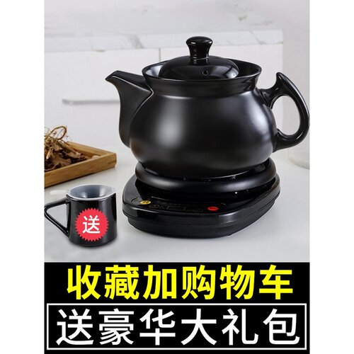 壶福全自动煎药壶中药电煎壶家用煲药煎锅中医煮熬药罐砂锅炖药煲