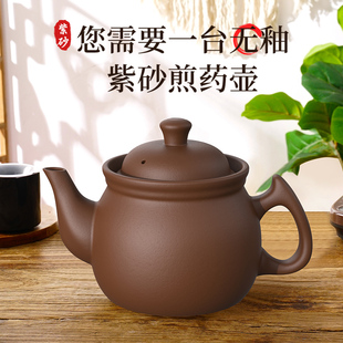 壶福分体紫砂中药电煎药壶药煲药罐家用熬药砂锅中医煎锅单壶配件