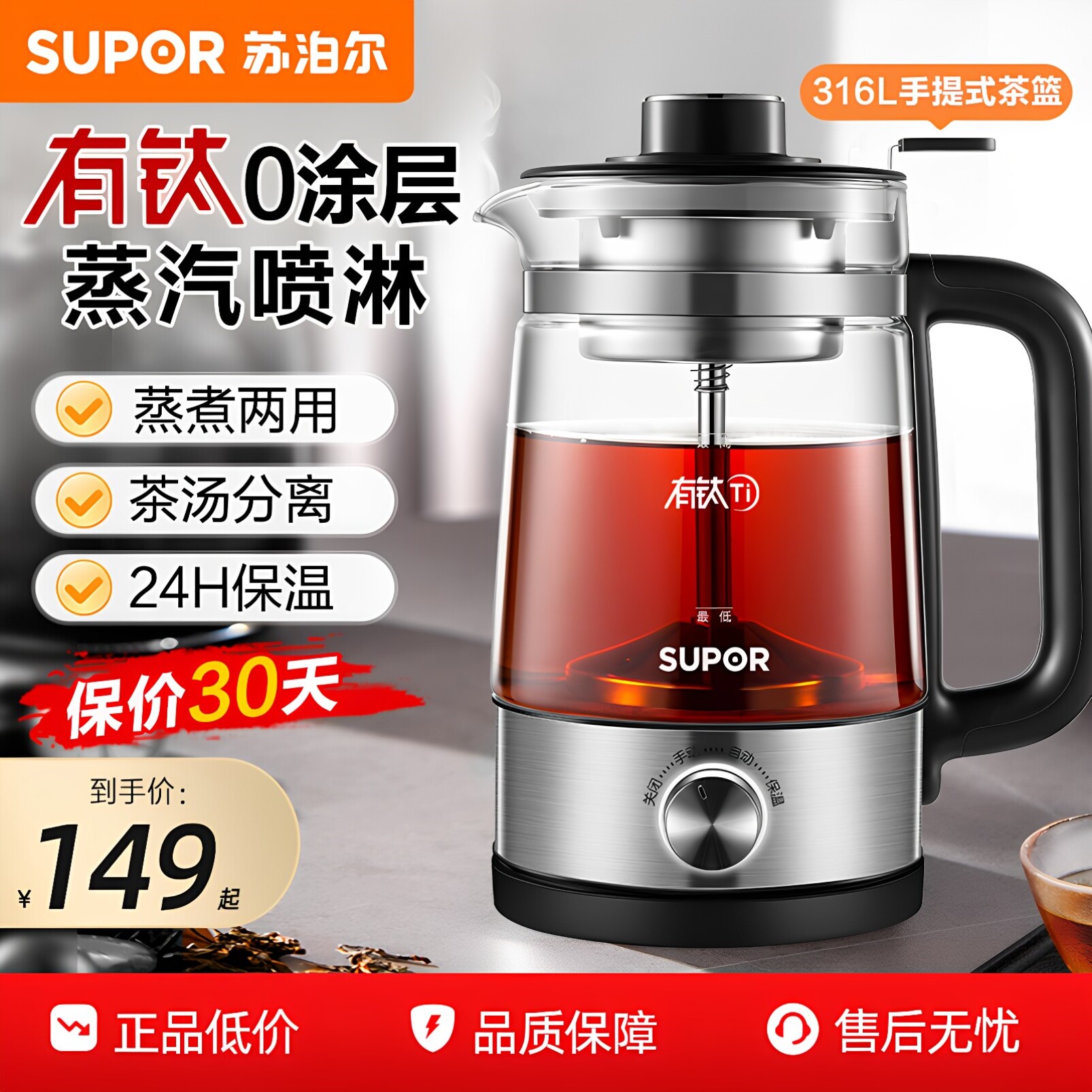 苏泊尔煮茶器家用养生煮茶壶全自动泡茶壶蒸茶器煮茶炉蒸汽喷淋式