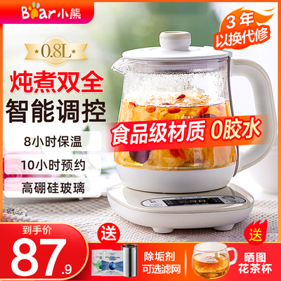 小熊养生壶迷你多功能家用办公室烧水壶mini小型煮茶壶花茶壶一人