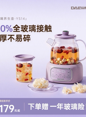 大宇全玻璃养生壶办公室小型纯玻璃花茶壶家用烧水壶