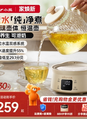 小熊全玻璃恒温养生壶家用多功能婴儿冲泡调奶烧水壶办公室煮茶壶