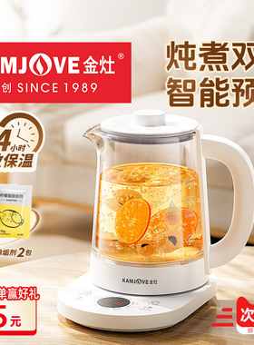 金灶HT-350养生壶家用多功能煮茶器花茶壶烧水壶保温一体新款茶壶