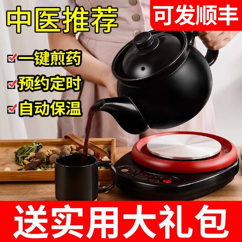康雅顺中药壶全自动煎药壶家用中医煮药机中药煎锅熬药砂锅煲药罐
