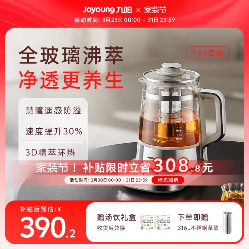 九阳全玻璃养生壶沸萃炖煮一体小型办公室家用烧水壶电热煮花茶器