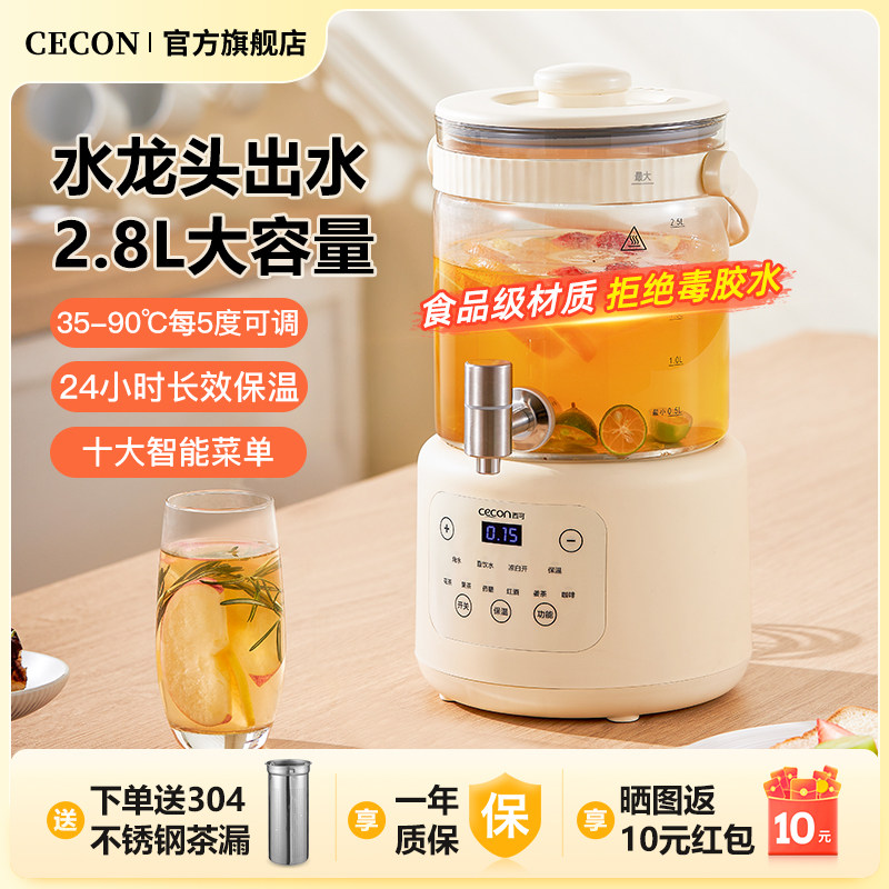 西可恒温养生壶炖煮一体烧水壶家用大容量多功能花茶壶带水龙头