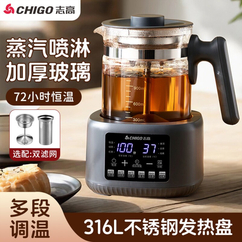 志高养生壶办公室小型煮茶壶全自动玻璃煮茶器家用多功能煮烧水壶
