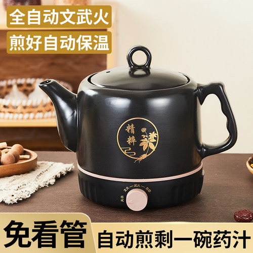 中药电煎壶熬中药砂锅全自动中药壶药罐家用熬药中医煎药壶电药煲