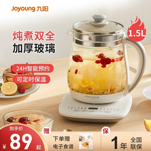 九阳微电脑触控白色养生壶 高硼硅玻璃煮茶器自动保温防溢