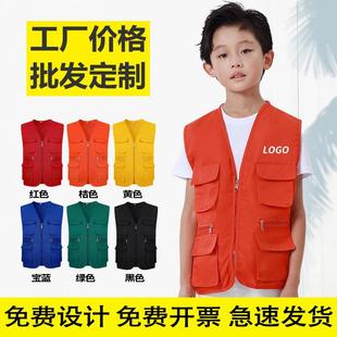 小记者马甲定制儿童多口袋志愿者公益义工衣服装印字logo研学背心