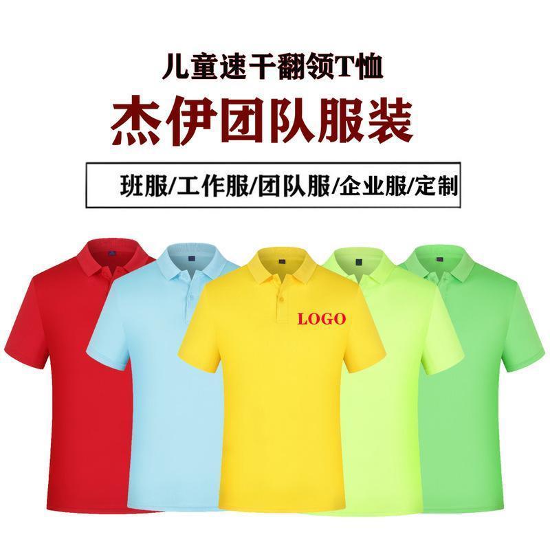 儿童速干定制小学生短袖