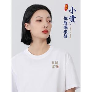 刺绣定制t恤情侣装纯棉印图案logo文字绣字diy短袖衣服定做工作服