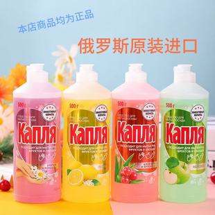 俄罗斯洗调剂原装进口餐具厨具果蔬清洗剂洗洁精瓶装洗碗液450克