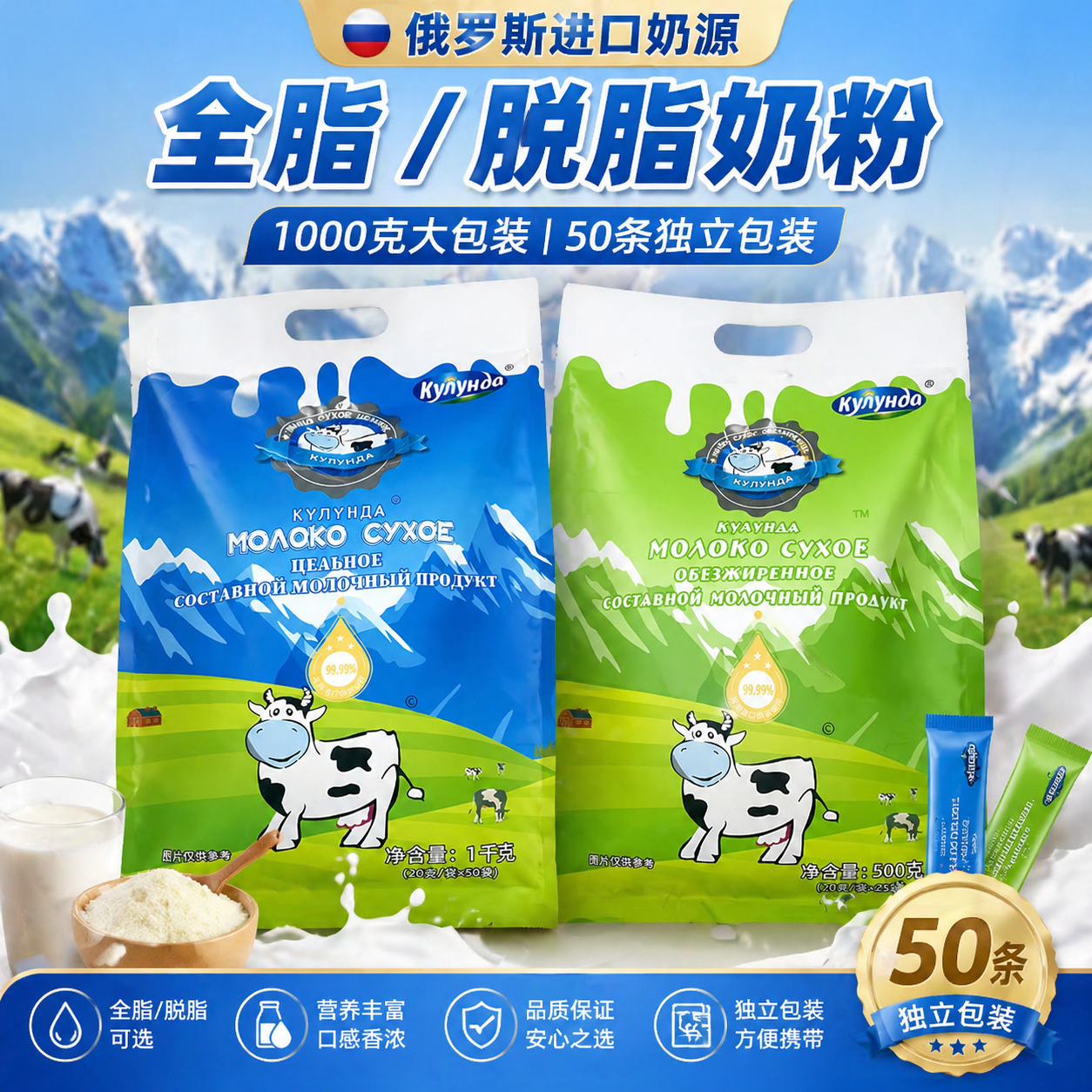 库伦纳达牌小白牛老式牛奶粉独立包装50袋1000克进口奶源全脂牛奶