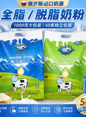 俄罗斯进口奶源牛1000克