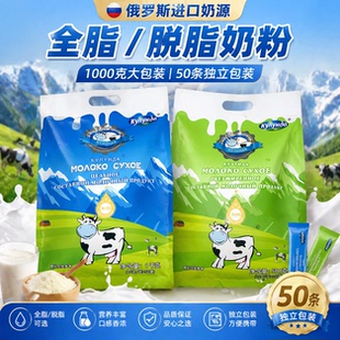 库伦纳达牌小白牛老式牛奶粉独立包装50袋1000克进口奶源全脂牛奶