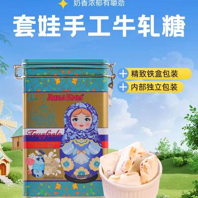 套娃手工牛轧糖4种口味208g