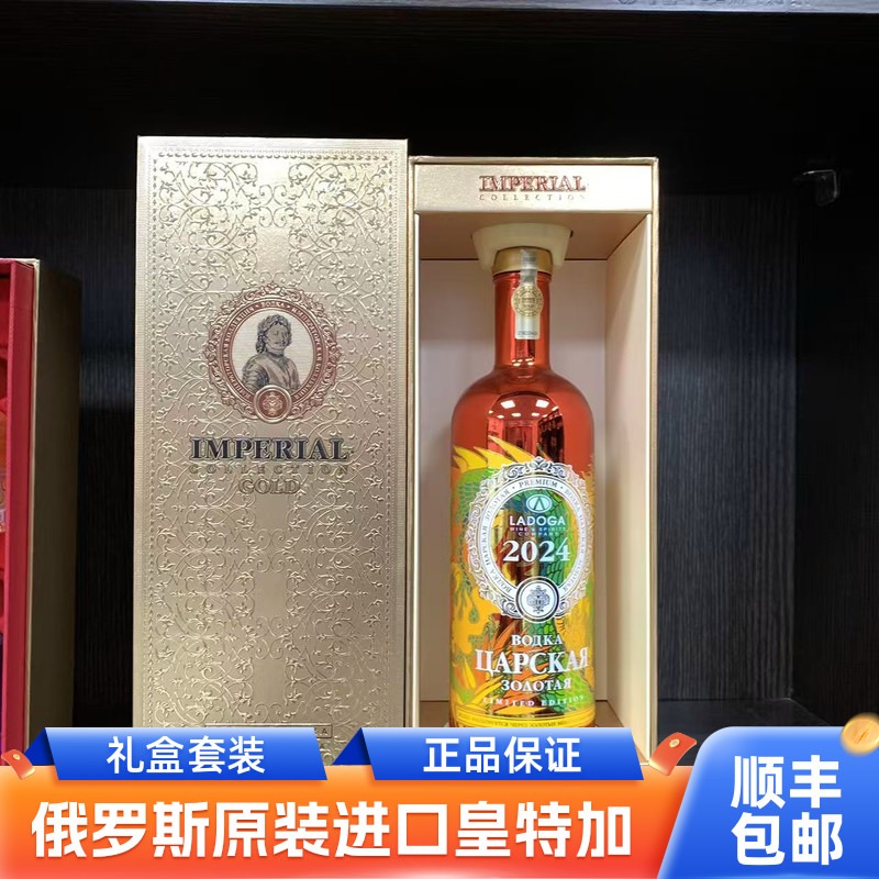 进口俄罗斯沙皇伏特加磨砂瓶送礼高档洋酒基烈酒白酒吧正品保真