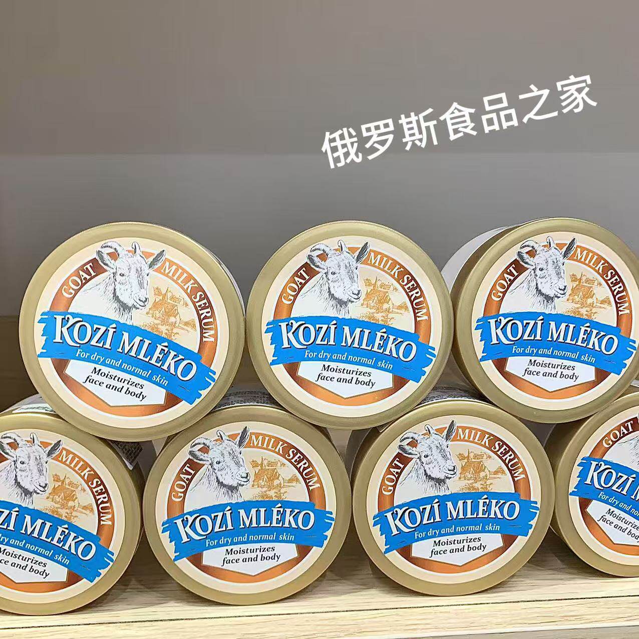 俄罗斯进口羊奶身体乳保湿滋润皮肤护肤男女润肤乳绵羊油乳液包邮,美容护肤/美体/精油,身体乳/霜,淘宝优惠券,粉丝福利购,淘宝优惠卷