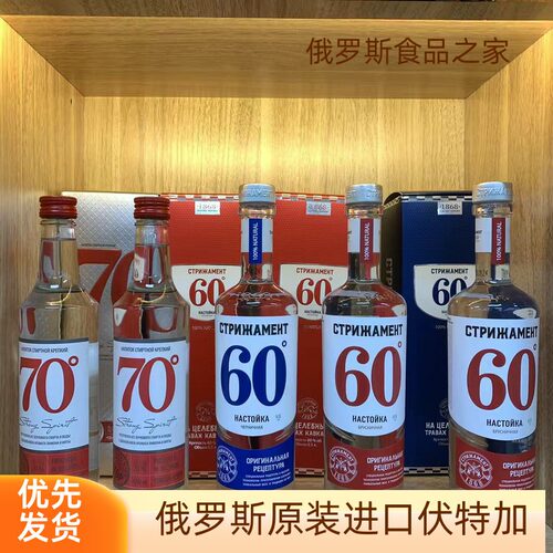 俄罗斯原装进口贝纳特伏特加