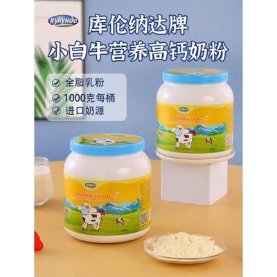 俄罗斯进口全脂生牛乳粉