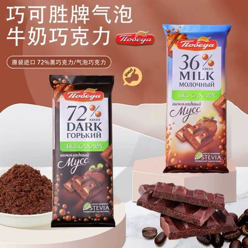 俄罗斯原装进口牛奶蜂窝黑巧