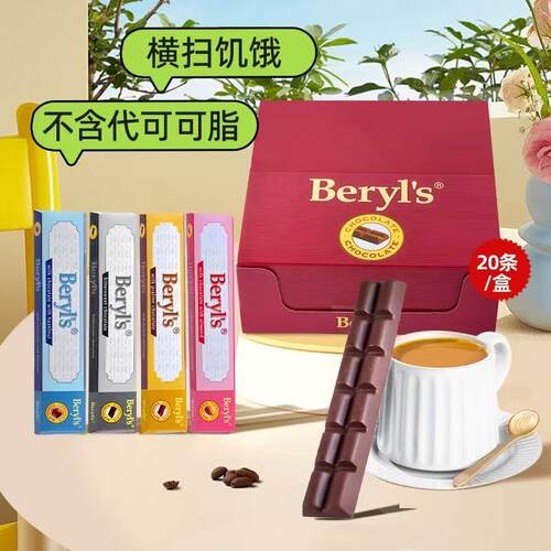马来倍乐思可可脂扁桃仁巧克力