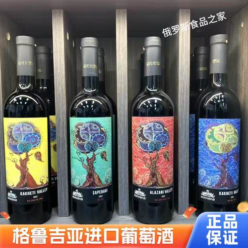格鲁吉亚sonvena阿拉扎尼谷