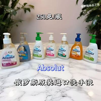 俄罗斯进口洗手液Absolut牌橄榄沙棘洋甘菊透明质酸液体皂液净肤