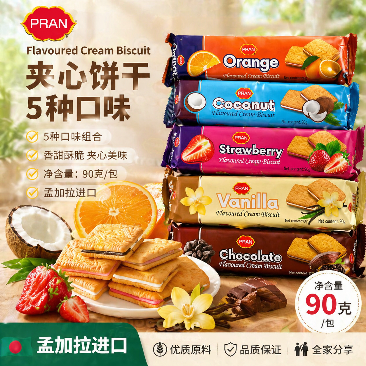 熊古屋夹心饼干草莓椰子巧克力味孟加拉进口糕点零食90g/包正品