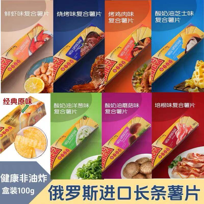 俄罗斯进口长条薯片休闲小零食非油炸超薄解馋看电影追剧食品100g