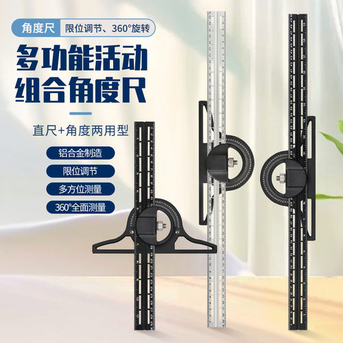 角度木工Onkel.J角度尺中国大陆