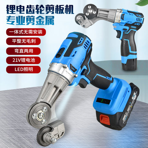 铁皮剪切割器电动铁皮剪Onkel.J
