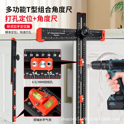 木工多功能t型尺二合一打孔定位尺多功能角尺丁字尺打孔定位尺