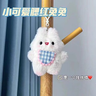 毛绒绒兔兔可爱少女心毛绒挂件小玩偶玩偶挂件情侣款一对生日礼物