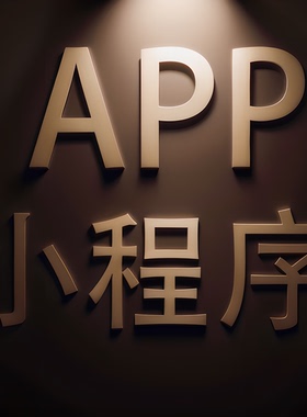 APP扫码关注小程序新增拉新用户帮扫码注册会员下单下载