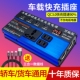 车载逆变变器12v24v通用车充转220V大功率汽车货车纯正玄波转换