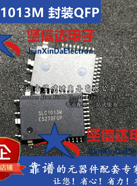 SLC1013M1 SLC1013M 电源管理芯片 可直拍 QFP 全新原装正品