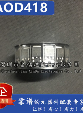 全新原装正品 AOD418 D418 MOS三极管 30V 36A 贴片TO-252 A0D418