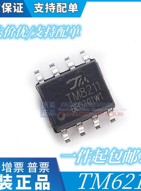 原装正品 TM8211 SOP-8 两路16位数模转换器