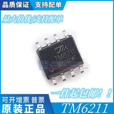 原装正品 TM8211 SOP-8 两路16位数模转换器