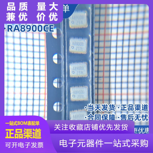 PSONRA8900CEUB实时时钟晶振322