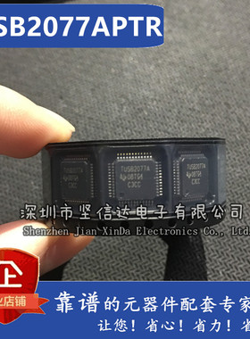 全新正品TUSB2077APTR TUSB2077APT TUSB2077A USB接口芯片